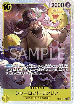 【キズ有り特価 A】シャーロット・リンリン【OP03-114SR】