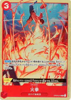 火拳(パラレル)【OP03-018RP】
