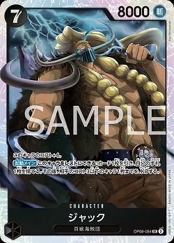 ジャック【OP08-084SR】