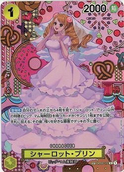 ※秋葉原店併用商品　シャーロット・プリン(SP) 【OP08-OP03-112RSP】