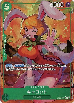 キャロット(パラレル)【OP08-023SRP】