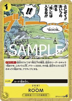 ROOM 【OP10-117UC】