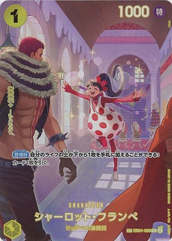 ※秋葉原店併用品　シャーロット・フランペ 【OP10-EB01-056RSP】