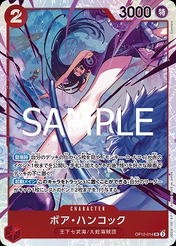 ボア・ハンコック 【OP12-014SR】