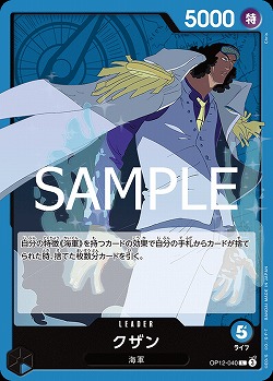 クザン 【OP12-040L】