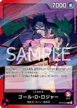  ゴール・D・ロジャー 【OP13-003L】