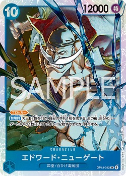  エドワード・ニューゲート【OP13-042SR】