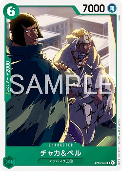 チャカ&ペル 【OP14-030C】