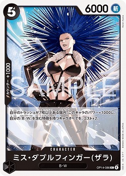 ミス・ダブルフィンガー(ザラ) 【OP14-086C】