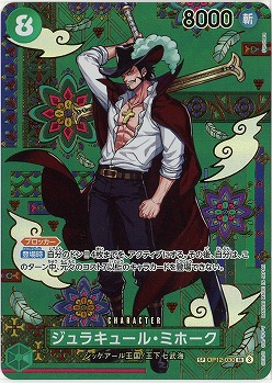 ジュラキュール・ミホーク(SP) 【OP14-OP12-030SP】