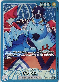 ジンベエ(リーダーパラレル) 【OP14-040LP】