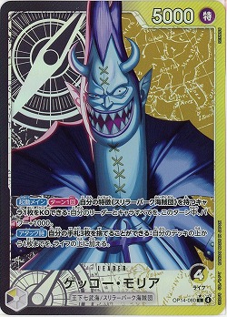 ゲッコー・モリア(リーダーパラレル) 【OP14-080LP】