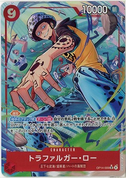 トラファルガー・ロー(パラレル) 【OP14-009SRP】