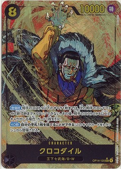 クロコダイル(パラレル) 【OP14-120SECP】