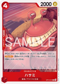 ※クレジットカード支払いのみ ハサミ 【OP15-013C】