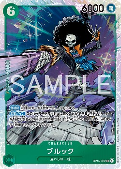 ※クレジットカード支払いのみ ブルック 【OP15-032SR】