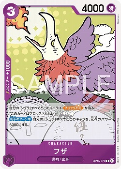 ※クレジットカード支払いのみ フザ 【OP15-070C】