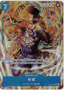 ※クレジットカード支払いのみ サボ(パラレル) 【OP15-046SRP】