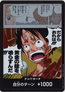 ※クレジットカード支払いのみ 15弾ドン!!カード (シークレット) 【OP15-01DONSEC】