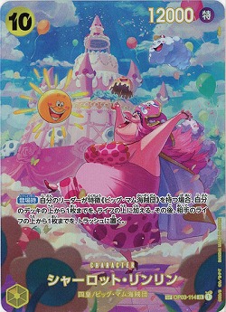 ※秋葉原店併用商品　シャーロット・リンリン(SP) 【OP06-OP03-114SP】