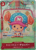 トニートニー・チョッパー(パラレル)【EB01-006SRP】
