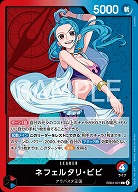 ※クレジットカード支払いのみネフェルタリ・ビビ 【EB03-001L】