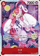 ※クレジットカード支払いのみウタ 【EB03-003SR】