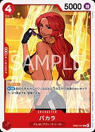 ※クレジットカード支払いのみバカラ 【EB03-007C】