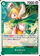 ※クレジットカード支払いのみキャロット 【EB03-013R】