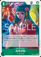 ※クレジットカード支払いのみ光月日和 【EB03-016C】