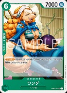 ※クレジットカード支払いのみワンダ 【EB03-019C】