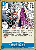 ※クレジットカード支払いのみ不届き者?控えよ? 【EB03-029C】