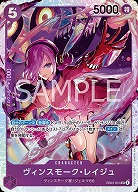 ※クレジットカード支払いのみヴィンスモーク・レイジュ 【EB03-031SR】