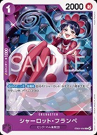 ※クレジットカード支払いのみシャーロット・フランペ 【EB03-032C】