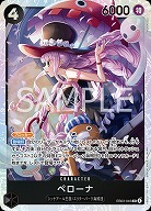 ※クレジットカード支払いのみペローナ 【EB03-045SR】