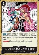 ※クレジットカード支払いのみやっぱりお前らかこの大騒ぎ 【EB03-049C】