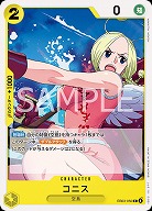 ※クレジットカード支払いのみコニス 【EB03-050C】