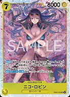 ※クレジットカード支払いのみニコ・ロビン 【EB03-055SR】