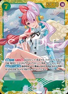 ※クレジットカード支払いのみウタ 【EB03-061SEC】