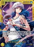 ※クレジットカード支払いのみトラファルガー・ロー 【EB03-062SEC】