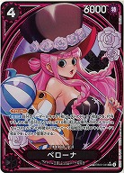 ※秋葉原店併用商品　ペローナ(SP) 【EB03-045SP】