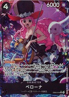 ※クレジットカード支払いのみペローナ(パラレル) 【EB03-045SRP】