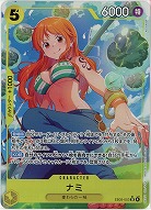 ※クレジットカード支払いのみナミ(パラレル) 【EB03-053SRP】