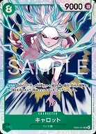 キャロット 【EB04-013SR】