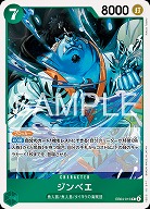 ジンベエ 【EB04-015R】