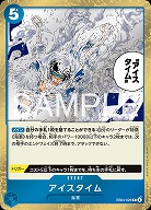 アイスタイム 【EB04-028R】