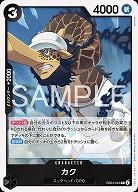 カク 【EB04-043R】