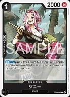 ジニー 【EB04-045C】