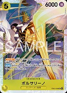 ボルサリーノ 【EB04-058SR】