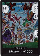 EB04ドン!!カード  【EB04-01DON】